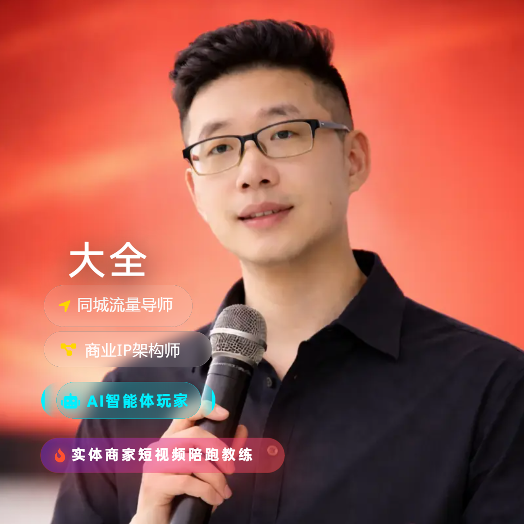 大全手持话筒讲课的完整个人形象